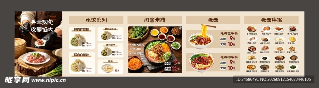 美食灯箱