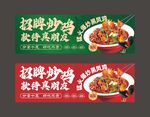 招牌炒鸡 