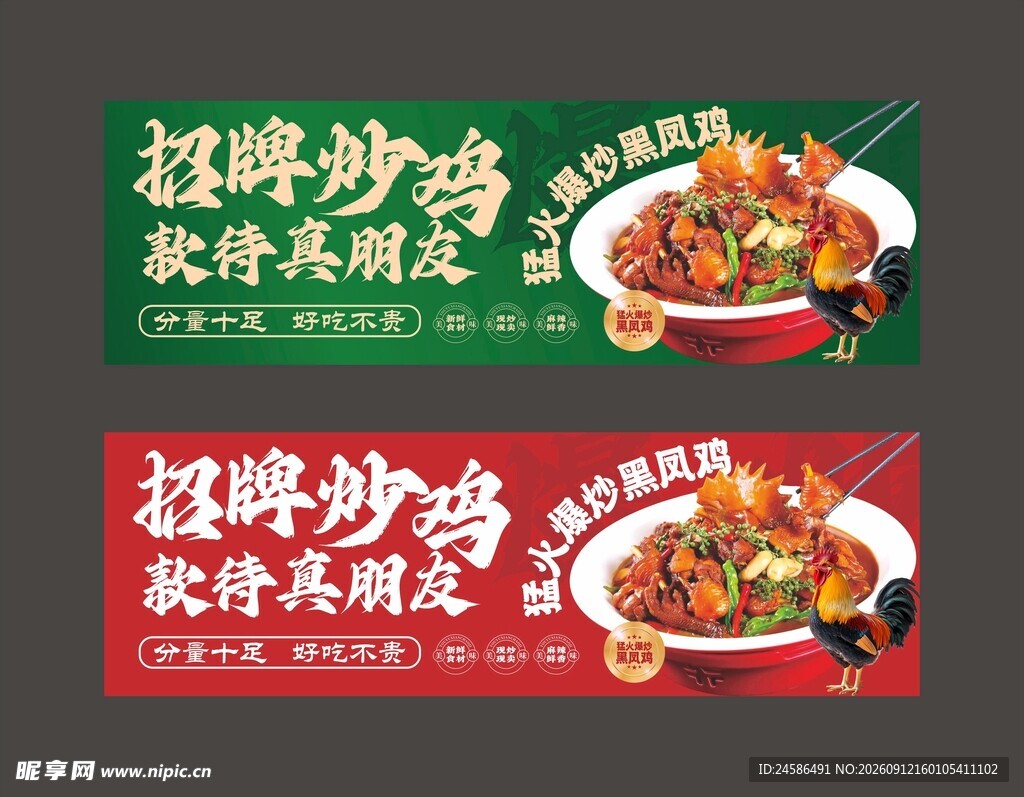 招牌炒鸡 