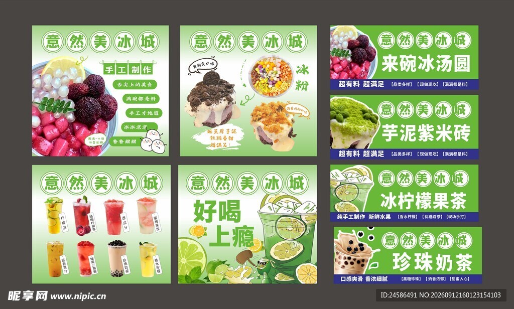 甜品饮品灯箱