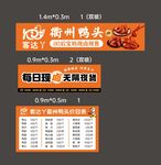 衢州鸭头
