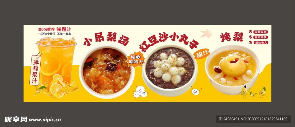热饮灯箱