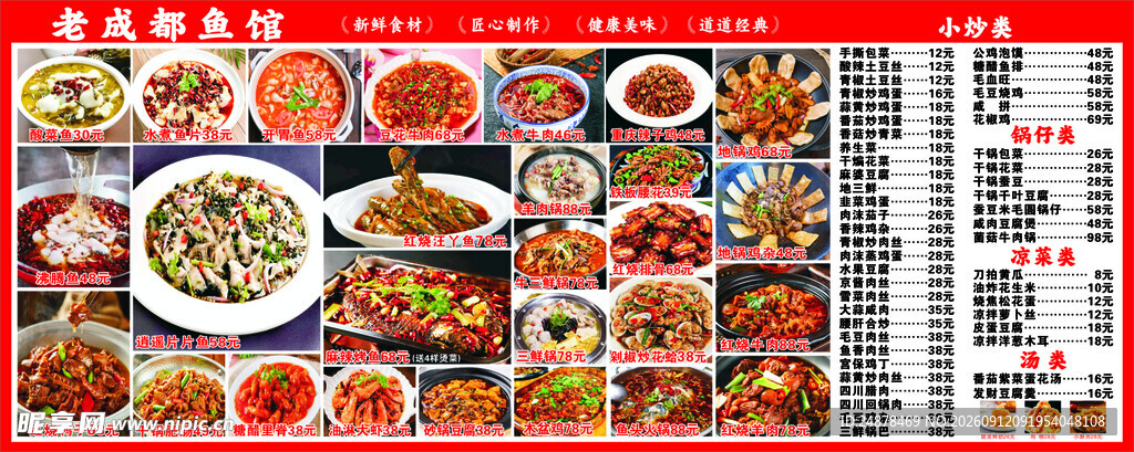 多样美食拼盘展示