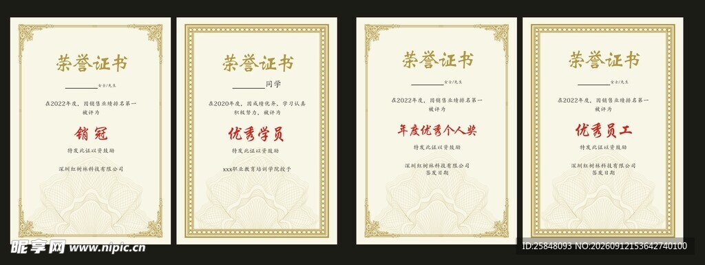 公司证书