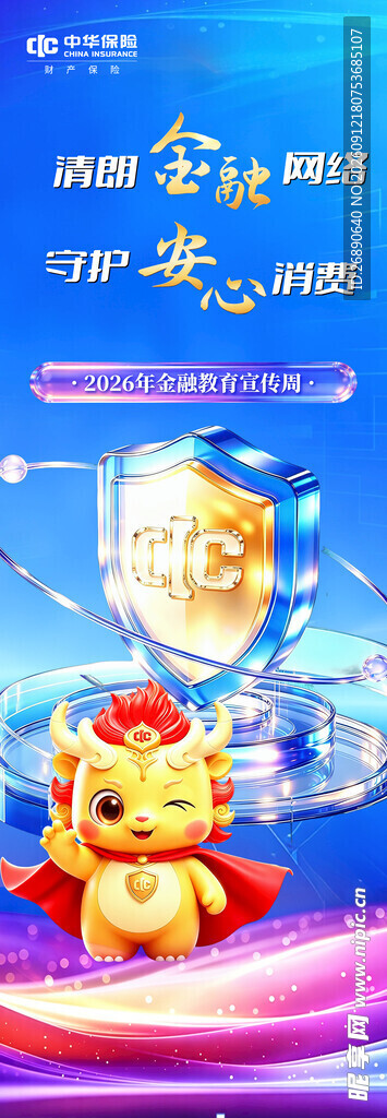 可爱生肖龙主题卡通画面