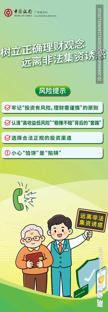 老人小孩医保办理场景