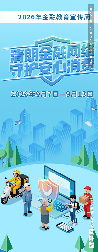 电力安全宣传漫画场景