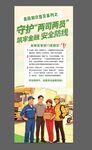守护 两高两新 法治防线