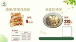 素食套餐特惠 仅需220
