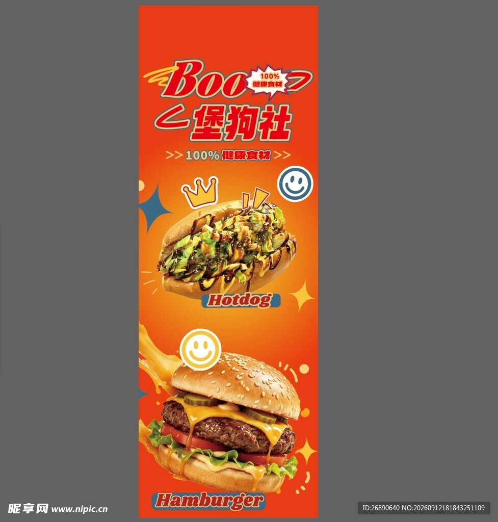 宾得仕美味汉堡与小吃