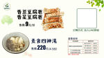 青豆玉米炒虾仁菜品展示