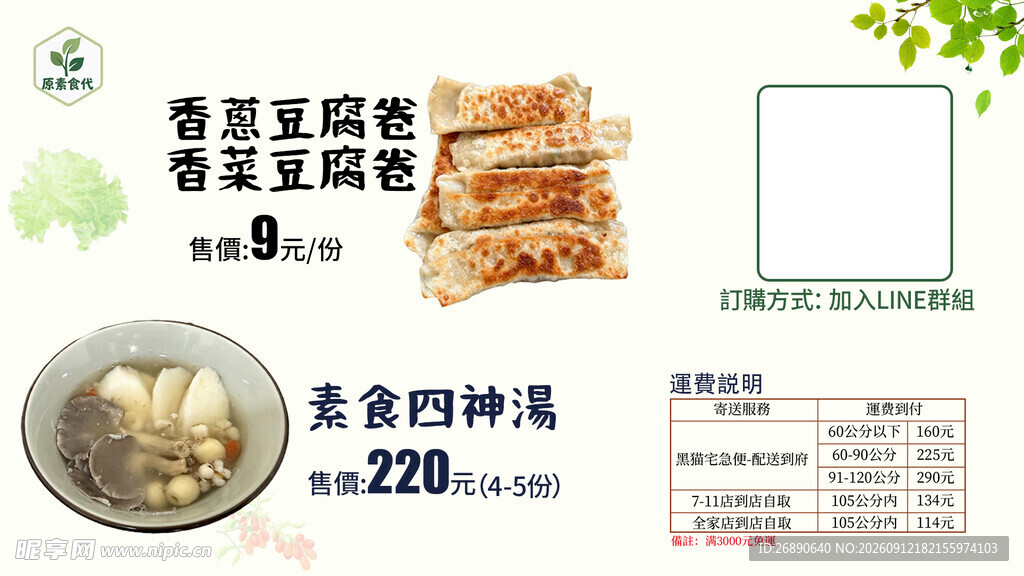 青豆玉米炒虾仁菜品展示