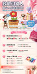 致我们的爱人促销活动海报