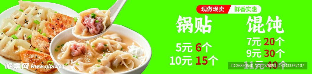 美味多样的中式特色小吃