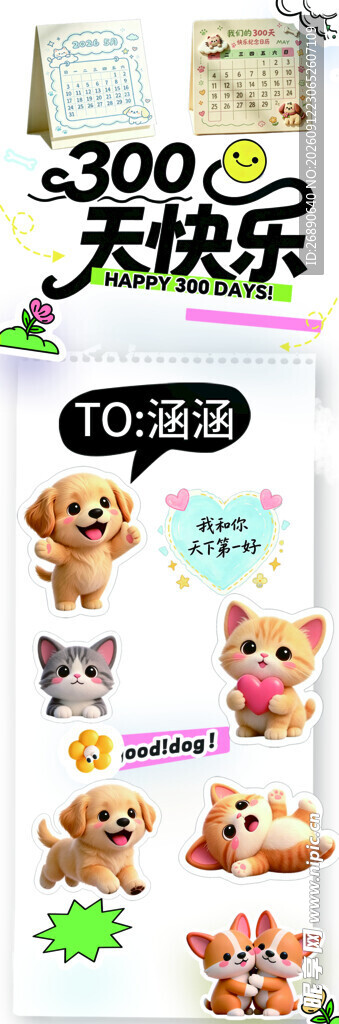 可爱猫咪贴纸套装展示