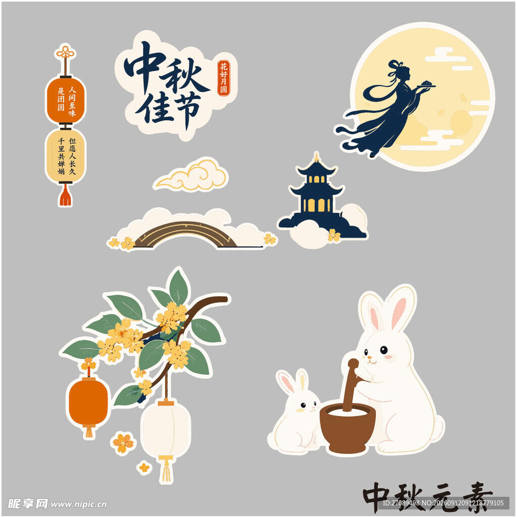 中秋元素矢量图