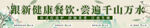 绿色健康轻食四联图
