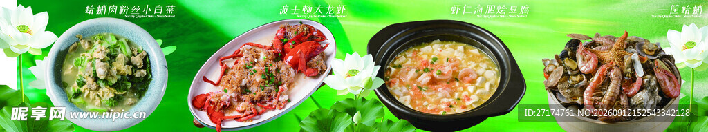 绿色杭帮菜四联图
