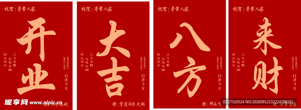 开业大吉喜庆对联