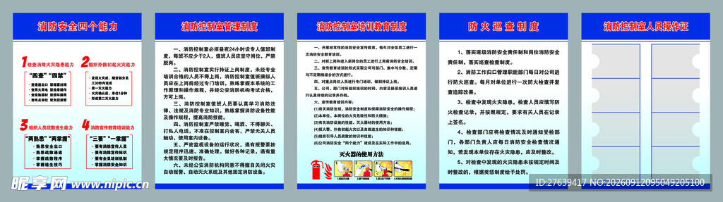 多款蓝色展板设计模板