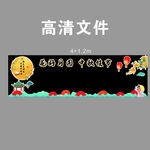 中秋元素传统节日装饰横幅设计图