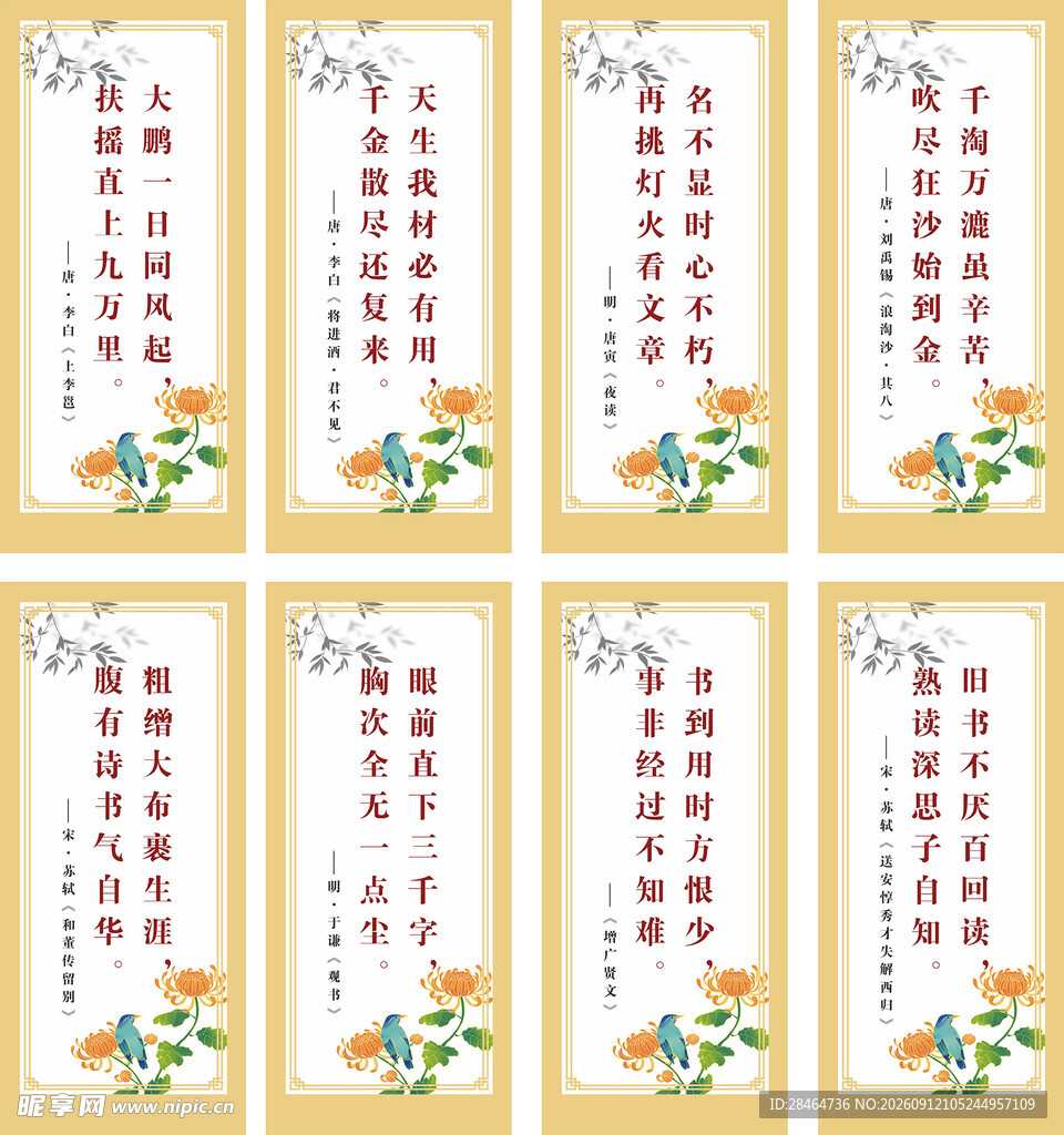 教室读书标语