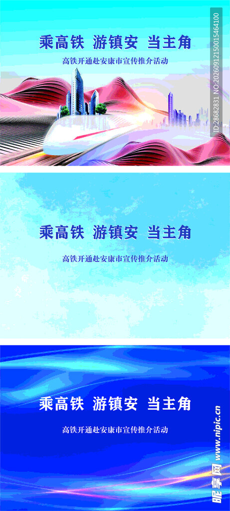 蓝色科技风商务会议背景图