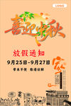 中秋快乐