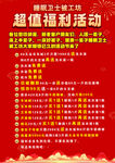 睡眠卫士