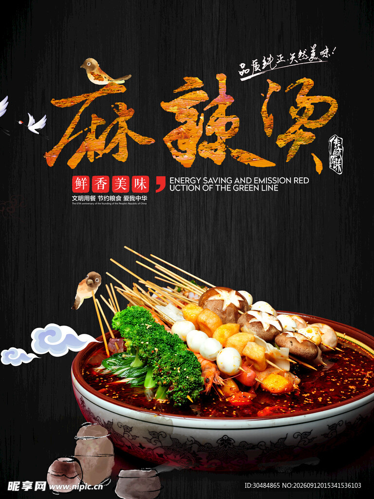 麻辣烫灯箱