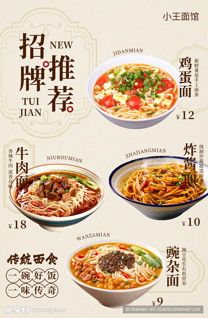 面条灯箱