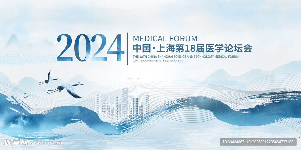 医疗会议背景