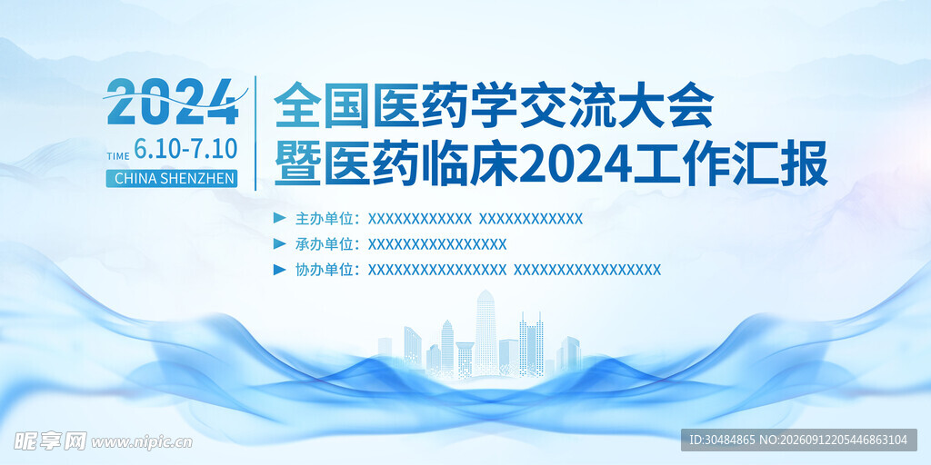 医疗展板