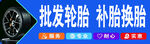 批发轮胎补贴换胎服务