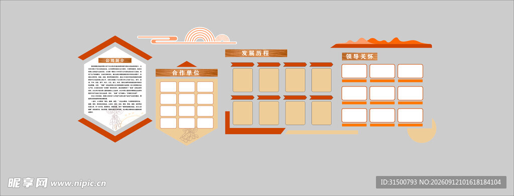 企业车间文化