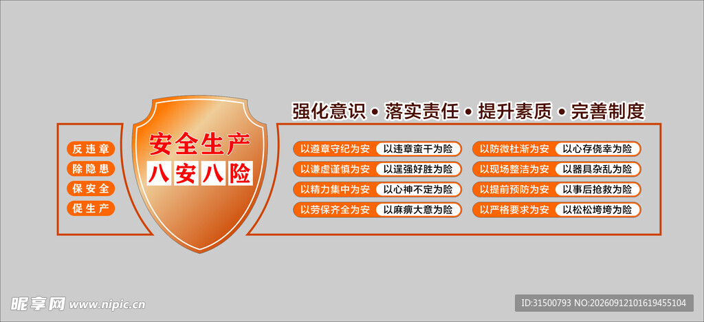 企业荣誉展示墙