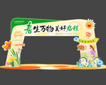 美陈