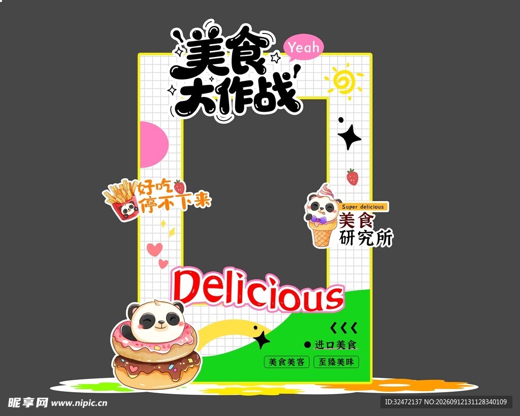 活动美陈