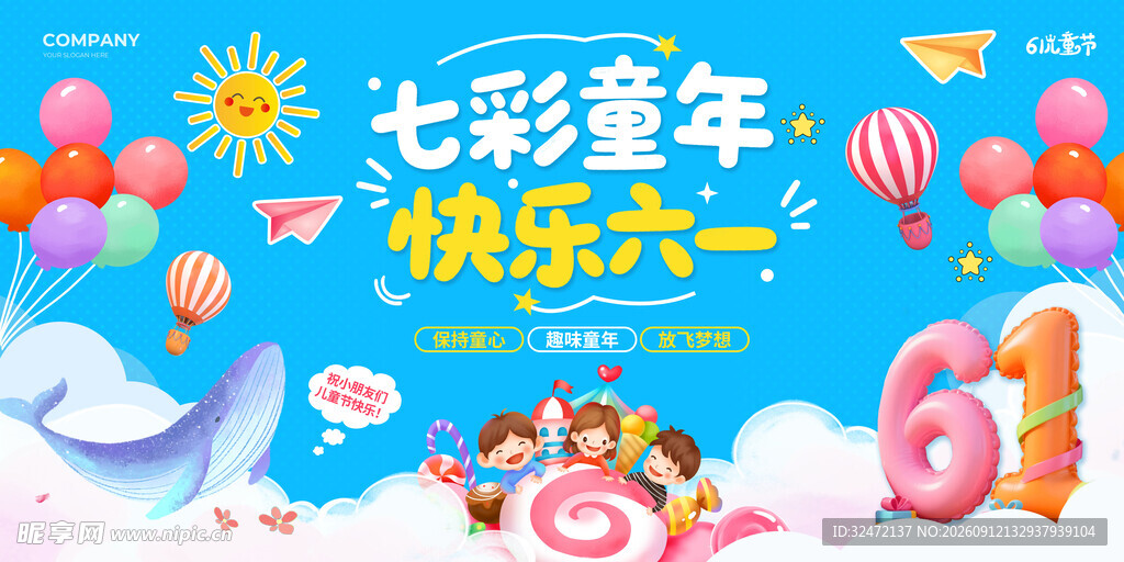 活动海报