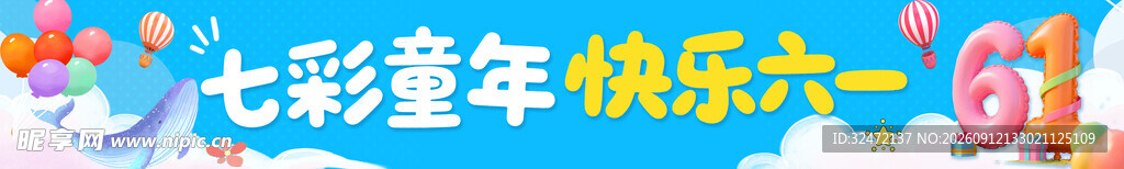 活动海报