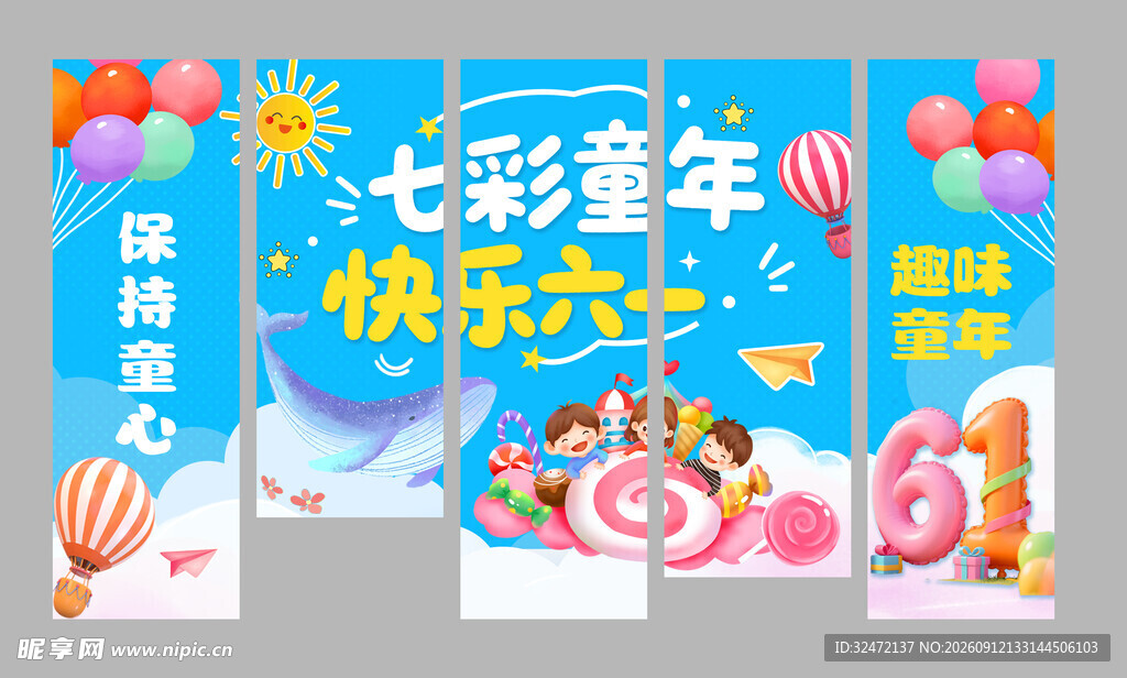 活动海报