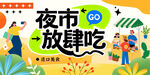 活动海报