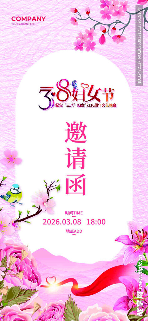 活动海报