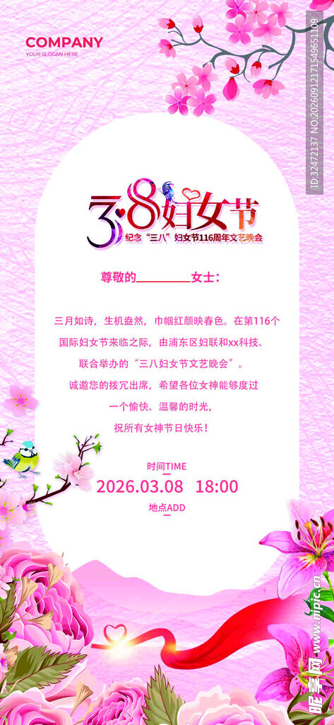 活动海报