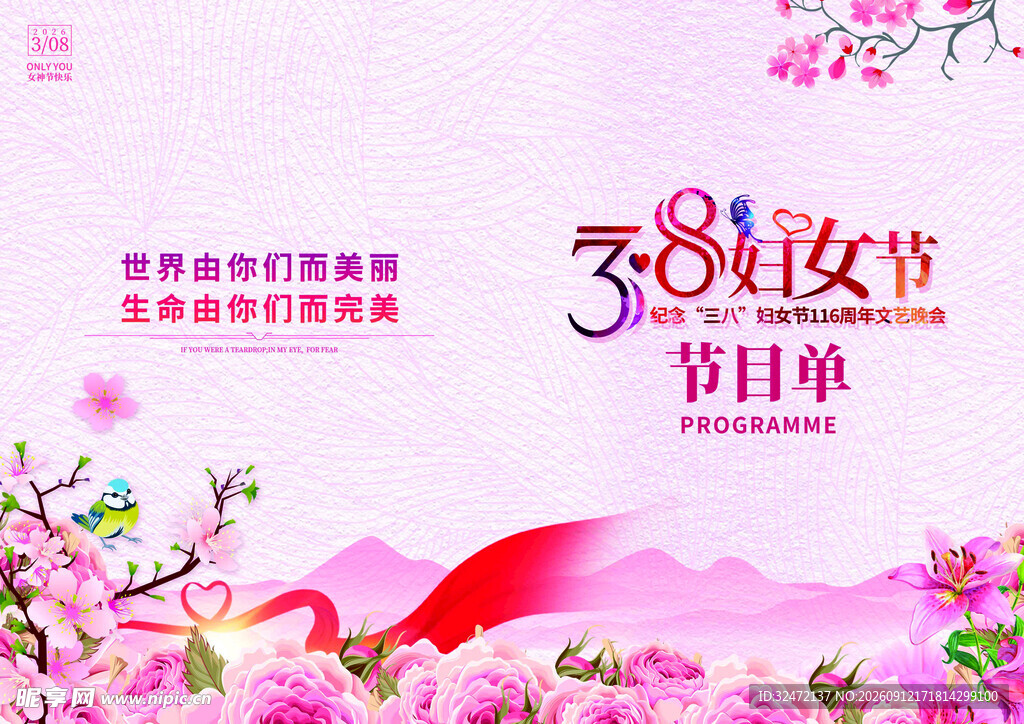 活动海报