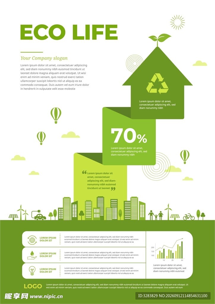 绿色环保海报