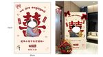 订婚宴 迎宾邀请装饰海报