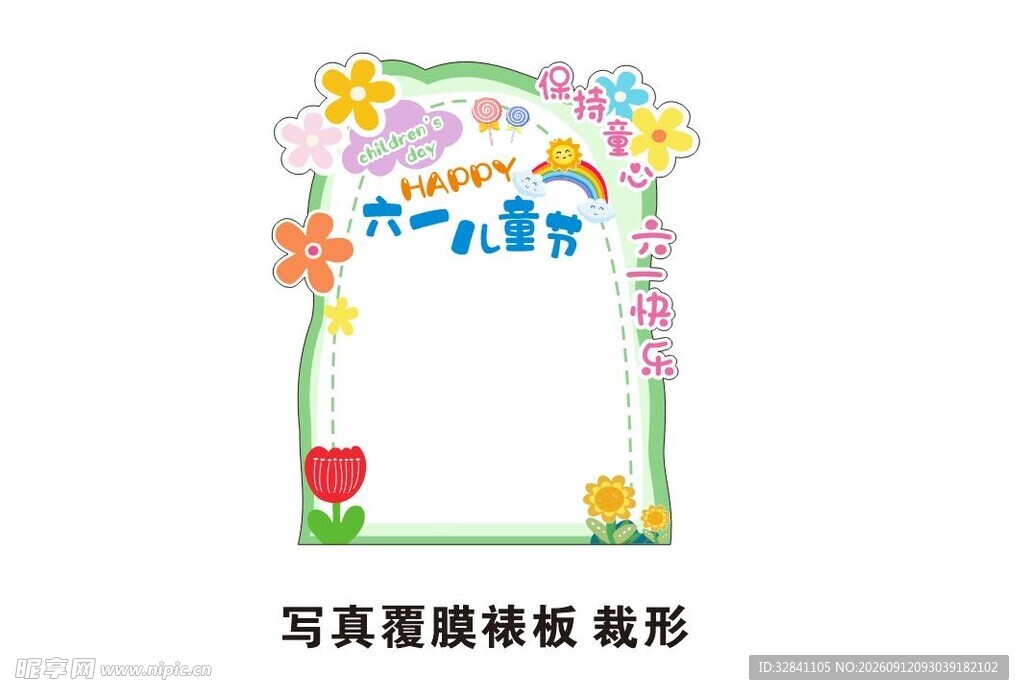 六一儿童节写真膜板花形