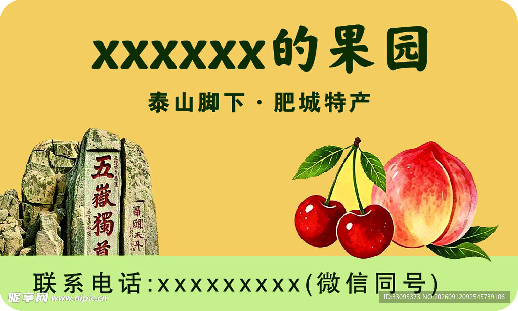 桃子名片