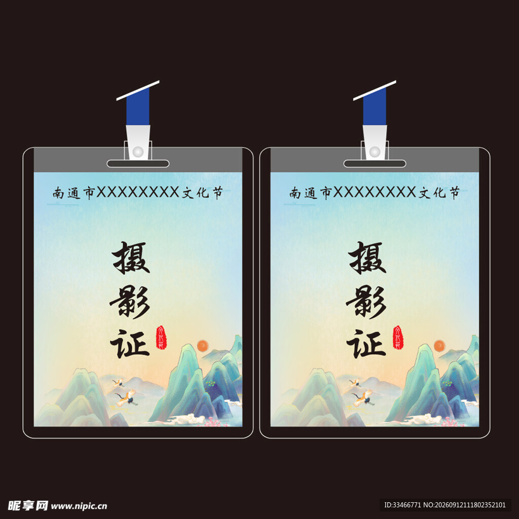 古风摄影证设计模板
